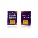 German-Hebrew Bilingual Dictionary