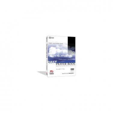 Hebrew- English Siddur for Davka Writer Software