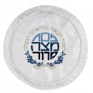 Black and Blue Embroidered  ‘Pesach, Matzah, Maror’ Matzah Cover