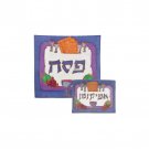Yair Emanuel Silk Matzah Cover Set With Passover Arrangement