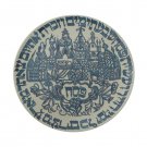 White Porcelain Seder Plate with Egyptian Cities and Hebrew Text