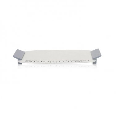 Elegant and Engraved Havdalah Plate
