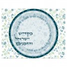 ‘MiKadesh Yisrael V’HaZmanim’ Floral Challah Cover