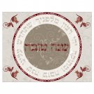 Hebrew ‘Shanah Tova,’ ‘Yehye Ratzon,’ and Pomegranates Challah Cover