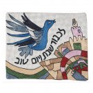 Jerusalem, Dove, & ‘Lechvod Shabbat Ve’Yom Tov’ Challah Cover