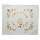 Sewn Challah Cover with ‘My Fire’ and Hebrew ‘LeChvod Shabbat Kodesh’