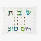 Silk Challah Cover with Hebrew ‘Shabbat Shalom’ and Hoshen Decoration