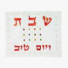 Silk Challah Cover Sewn with Red, Hebrew ‘Shabbat Shalom’ and Hoshen Design