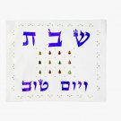 Silk Challah Cover with Hebrew Purple ‘Shabbat Shalom’ and Hoshen Design