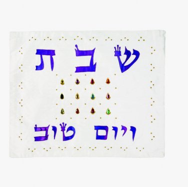 Silk Challah Cover with Hebrew Purple &acirc;��Shabbat Shalom&acirc;�� and Hoshen Design