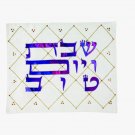 Silk Challah Cover with Crisscrossed Background & Purple Shabbat V’Yom Tov