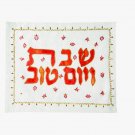 Silk Sewn Challah Cover with Red Hebrew ‘Shabbat Ve’Yom Tov’ and Flowers Design