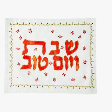 Silk Sewn Challah Cover with Red Hebrew &acirc;��Shabbat Ve&acirc;��Yom Tov&acirc;�� and Flowers Design
