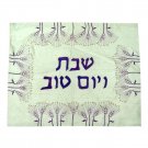 Silk Challah Cover with Purple ‘Shabbat Ve’Yom Tov’ and Flower Border