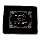 Black Challah Cover with Embroidered Scrollwork and Hebrew Text in Silver