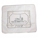 White Challah Cover with Silver and Gold Floral Pattern, Jerusalem and Hebrew Text