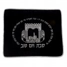 Black Challah Cover with Jerusalem, Hebrew Text and Old City Walls