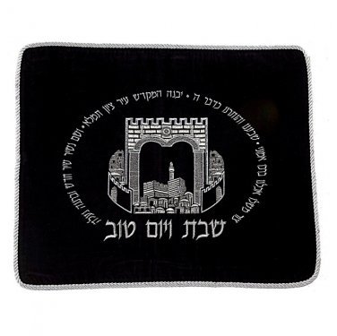 Black Challah Cover with Jerusalem, Hebrew Text and Old City Walls