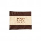 Challah Cover with Hebrew ‘Shabbat Ve’Yom Tov’ Sewn in Dark Brown and Beige