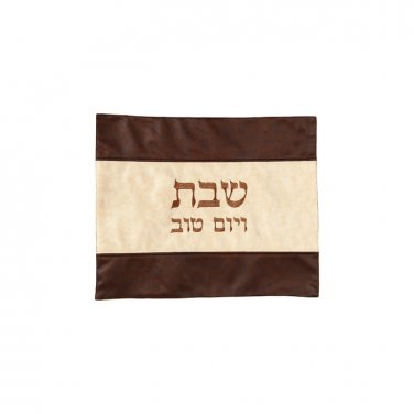 Challah Cover with Hebrew &acirc;��Shabbat Ve&acirc;��Yom Tov&acirc;�� Sewn in Dark Brown and Beige