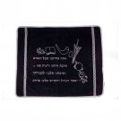 Black Satin Challah Cover with Hebrew Text and Holiday Symbols
