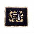Blue Velvet Challah Cover with Grapes, Hebrew Text and Candlesticks
