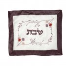 Sewn Challah Cover with Hebrew Shabbat Text and Flower Borders