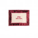 Yair Emanuel Challah Cover with Solid Deep Red Velvet Border