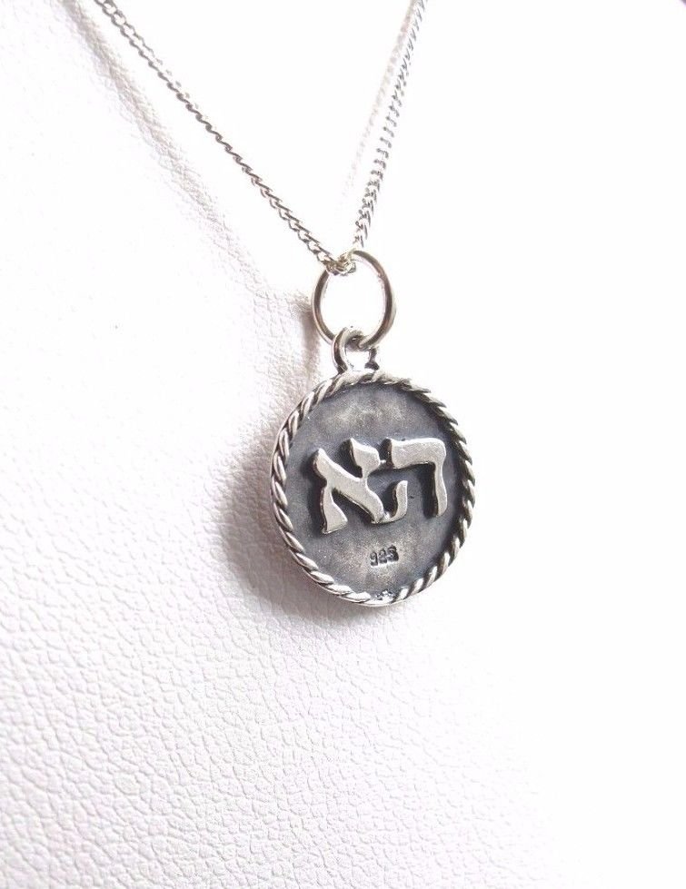 kabbalah amulet talisman round Hebrew charm pendant necklace for luck ...