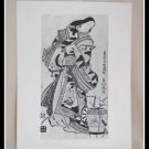 Rare Vintage Japanese Art Woodblock Print Okumura Masanobu A Court Lady Rare Vintage Japanese Art Woodblock Print Okumura Masanobu A Court Lady
