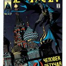 Batman No. 445 March DC Comic Book 1990