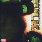 INCREDIBLE HULK #600 NM (2009) 1:25 VARIANT