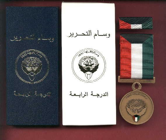 Kuwait Liberation medal in case with ribbon bar