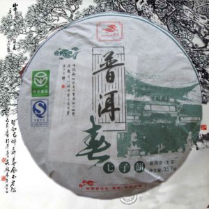2007 puer spring tea puxiu nonfermented black tea weight loss