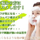 Japanese Greentea Bar soap set of 3pcs.