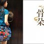Guduo 2011 - 06 " Lotus Blue" Ethnic Stylish Embroidery Denim Messenger Shoulder Tote Bag