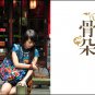 Guduo 2011 - 06 " Lotus Blue" Ethnic Stylish Embroidery Denim Messenger Shoulder Tote Bag