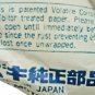 Genuine Suzuki TS100 TC100 Standard Cylinder Bore NOS