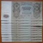 RUSSIA 1912 RARE 500 RUBLES 10 CONSECUTIVE UNC CONDITION BANKNOTES VERY RARE