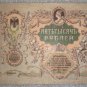 RUSSIA 5000 RUBLE 1919 RARE BANKNOTE XF CONDITION NR