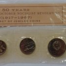 RUSSIA 1967 LMD MINT COIN SET 50 YEARS REVOLUTION ANNIVERSARY RARE