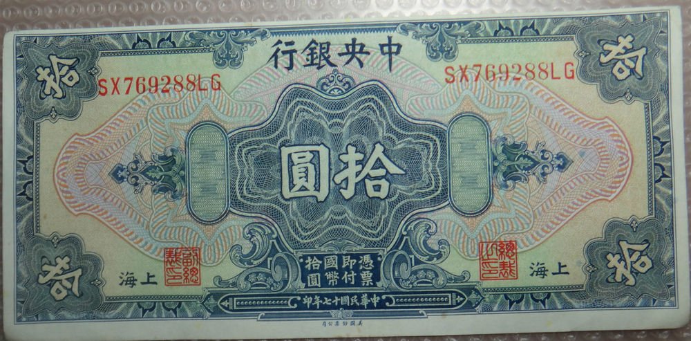 CHINA 10 DOLLARS SHANGHAI 1928 THE CENTRAL BANK OF CHINA UNC BANKNOTE RARE