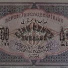 RUSSIA AZERBAIDJAN 500 RUBLE 1920 RARE BANKNOTE AU - UNC CONDITION