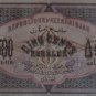 RUSSIA AZERBAIDJAN 500 RUBLE 1920 RARE BANKNOTE AU - UNC CONDITION