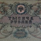 RUSSIA 1000 RUBLE 1919 RARE BANKNOTE XF - AU CONDITION WITH WATERMARKS NR
