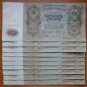 RUSSIA 1000 RUBLE 1919 RARE BANKNOTE XF - AU CONDITION WITH WATERMARKS NR