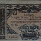 RUSSIA 10 000 RUBLE 1919 SOUTH ARMY RARE BANKNOTE XF - AU CONDITION