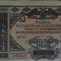 RUSSIA 10 000 RUBLE 1919 SOUTH ARMY RARE BANKNOTE XF - AU CONDITION
