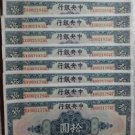 CHINA 10 X 10 DOLLARS SHANGHAI 1928 CENTRAL BANK OF CHINA UNC CONSECUTIVE RARE