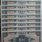CHINA 10 X 10 DOLLARS SHANGHAI 1928 CENTRAL BANK OF CHINA UNC CONSECUTIVE RARE